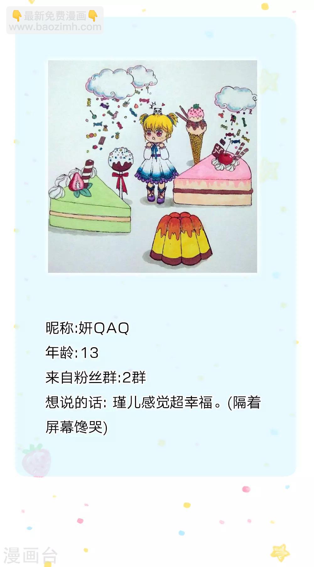🍟某天成为王的女儿 第111话 愤怒的小兔！ 第23页