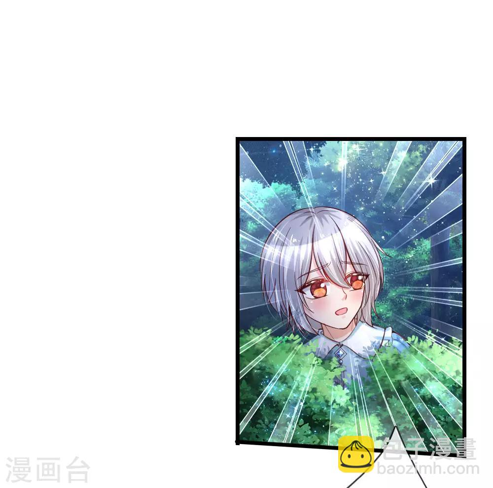 🍟某天成为王的女儿 第111话 愤怒的小兔！ 第9页