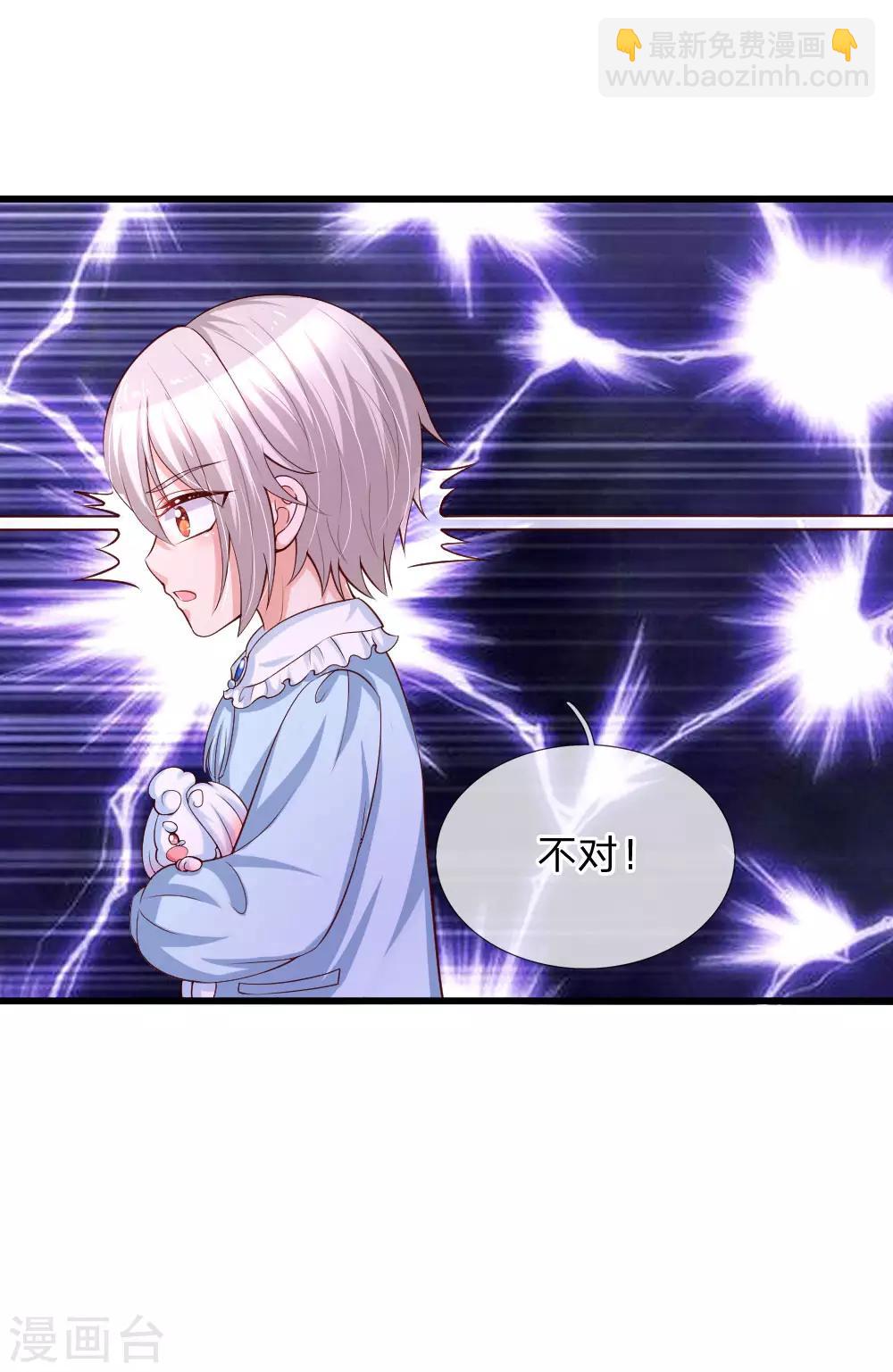 🍟某天成为王的女儿 第112话 开始成长的灼空王子 第10页