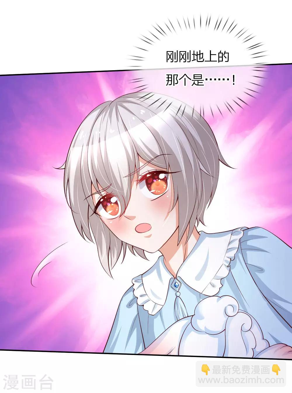 🍟某天成为王的女儿 第112话 开始成长的灼空王子 第11页