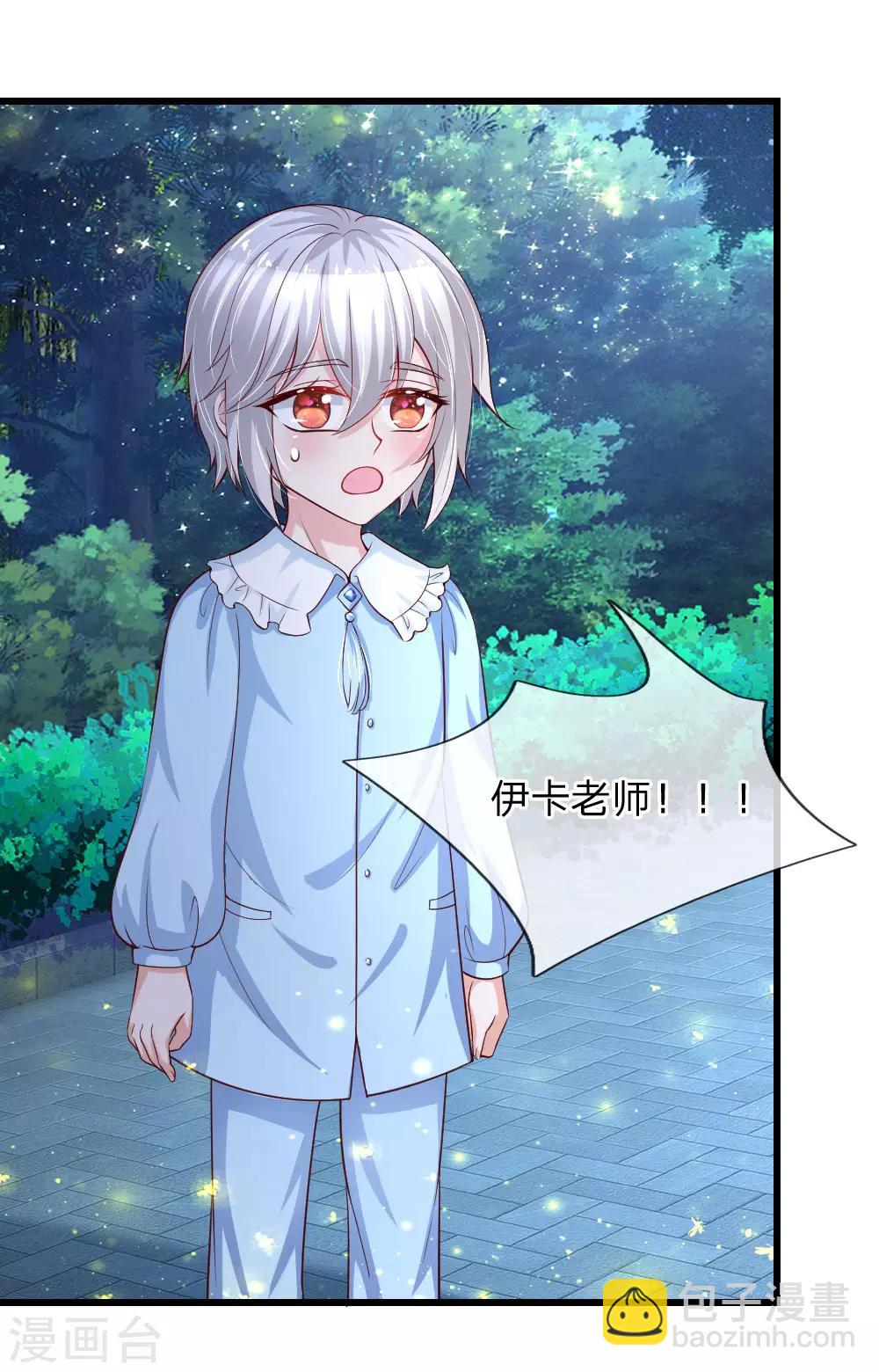 🍟某天成为王的女儿 第112话 开始成长的灼空王子 第2页