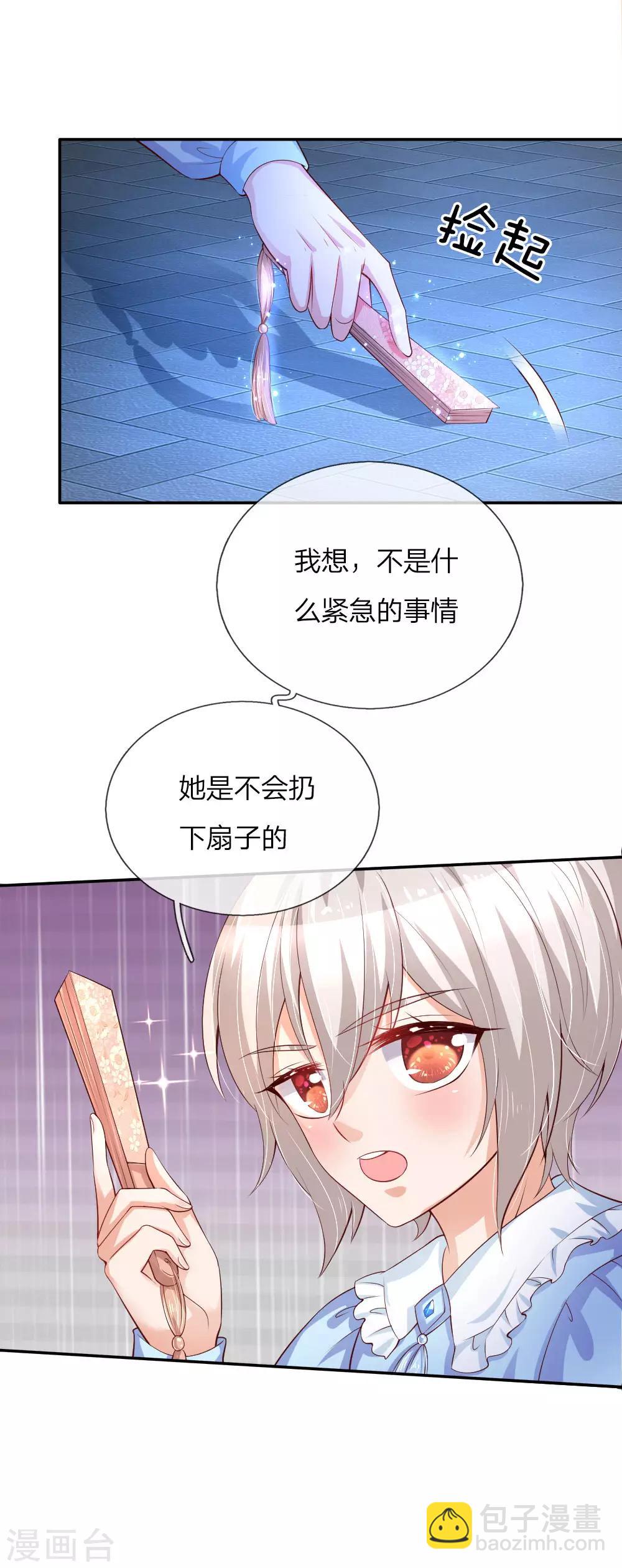 🍟某天成为王的女儿 第112话 开始成长的灼空王子 第22页