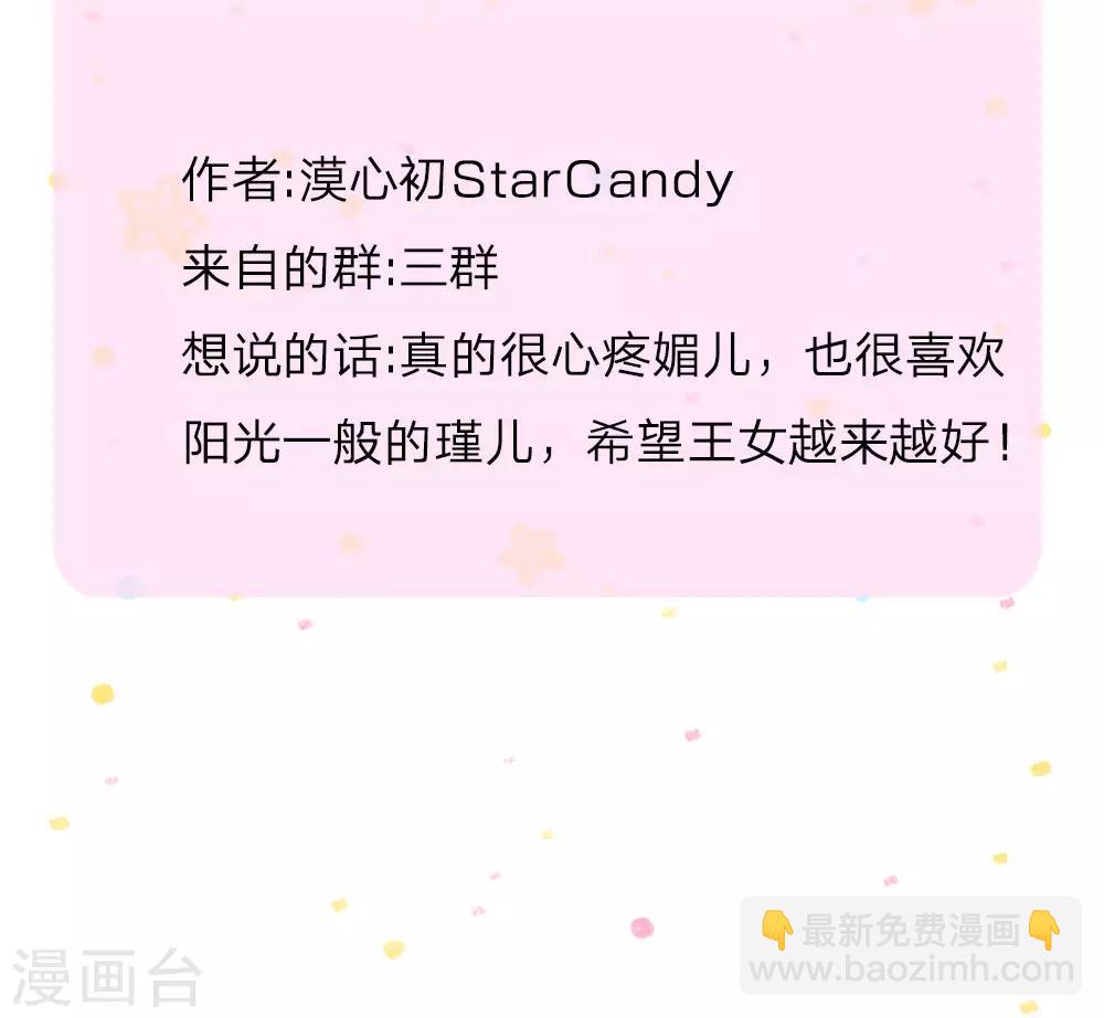 🍟某天成为王的女儿 第112话 开始成长的灼空王子 第26页