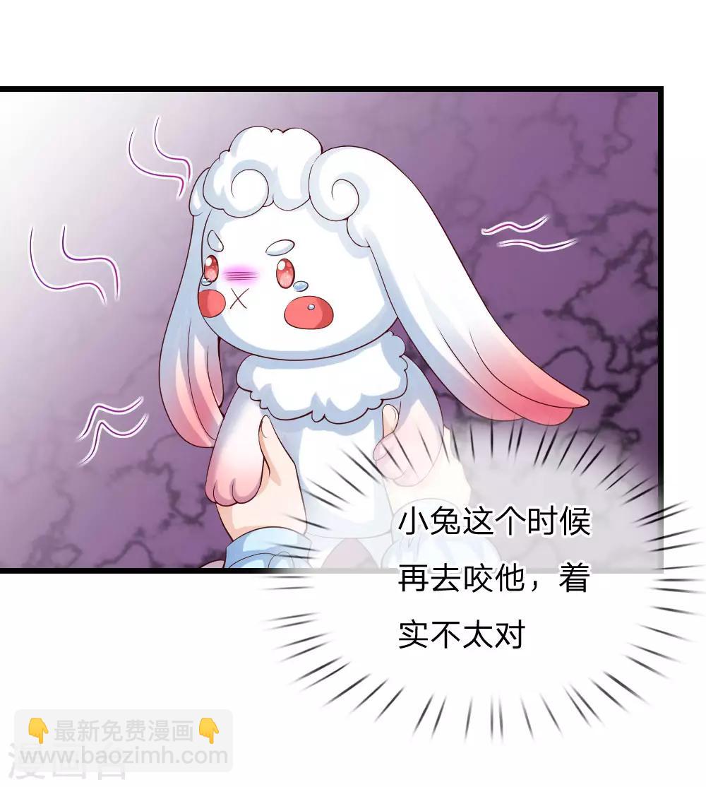 🍟某天成为王的女儿 第112话 开始成长的灼空王子 第7页