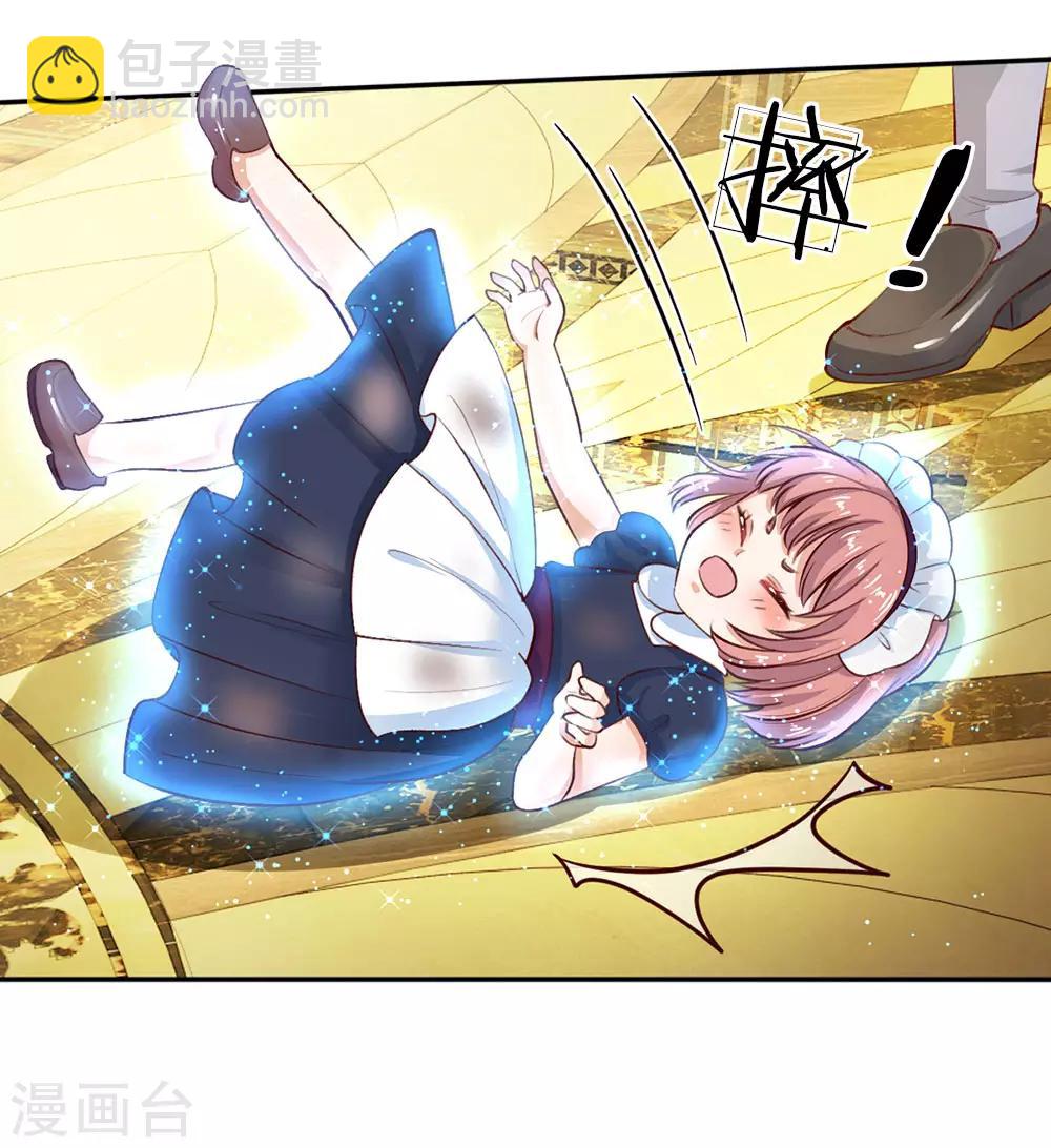 🍟某天成为王的女儿 第13话 我的瑾公主 第15页