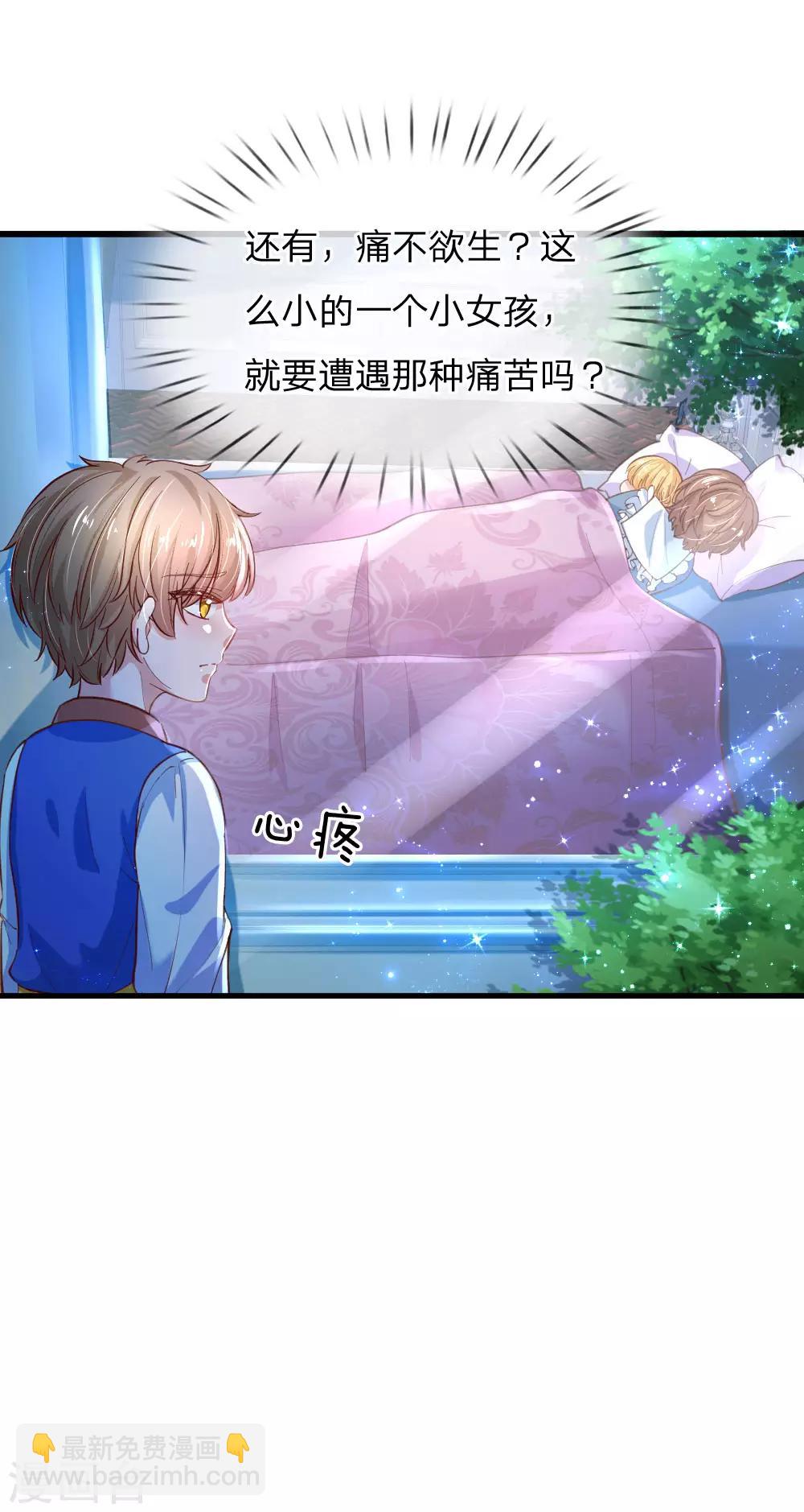 🍟某天成为王的女儿 第115话 十七王子真是无情啊 第20页