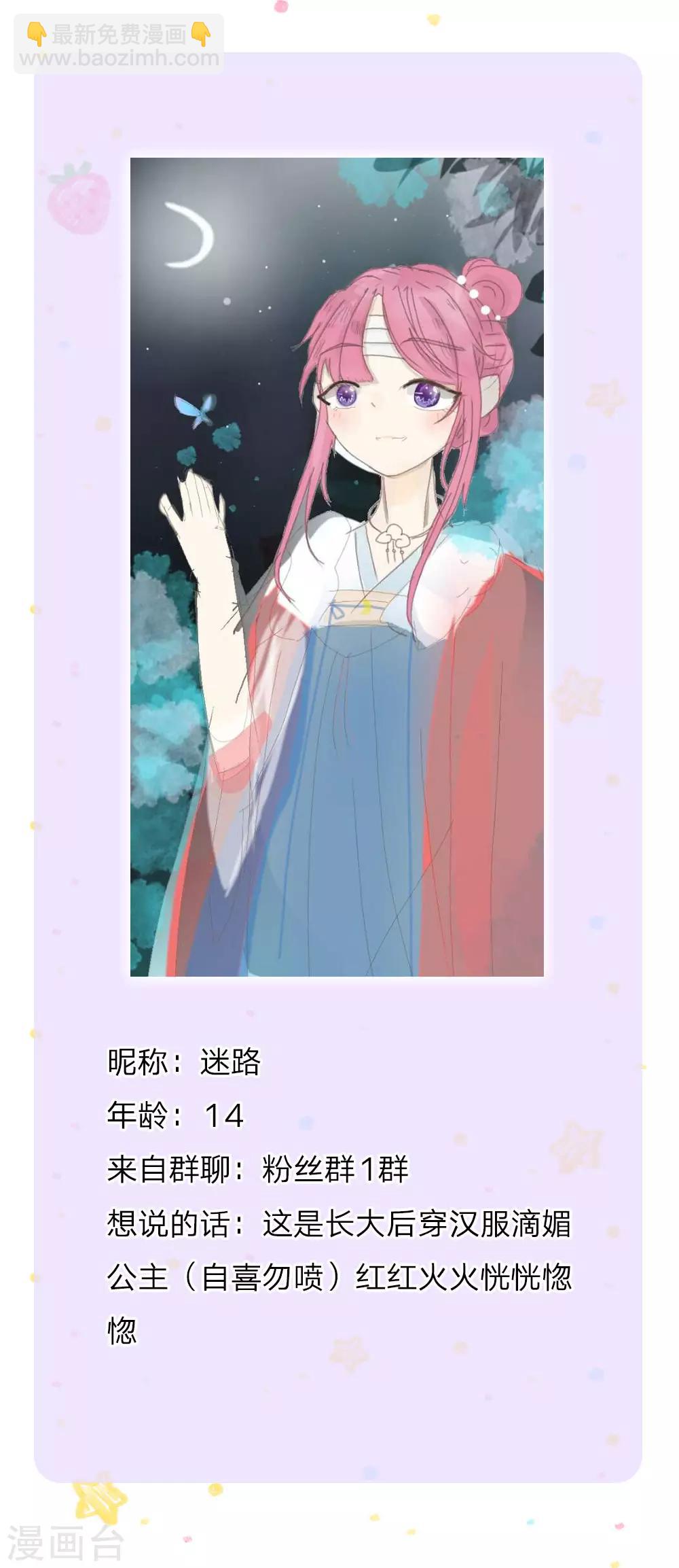 🍟某天成为王的女儿 第115话 十七王子真是无情啊 第22页