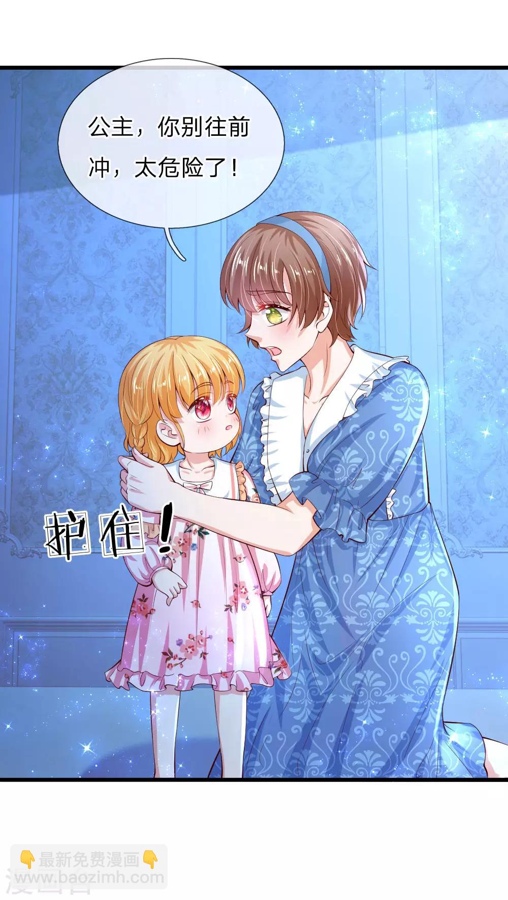 🍟某天成为王的女儿 第117话 聪明的瑾公主 第15页