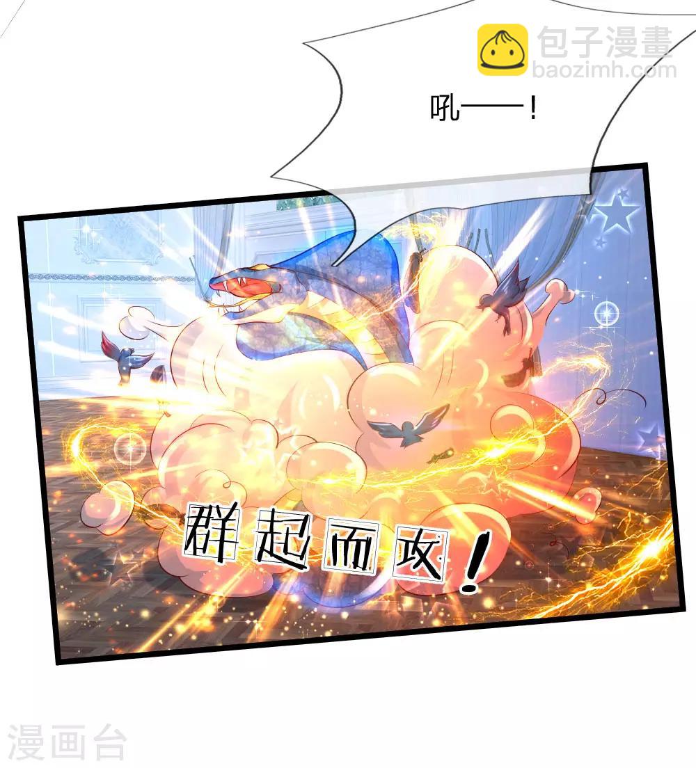 🍟某天成为王的女儿 第117话 聪明的瑾公主 第18页