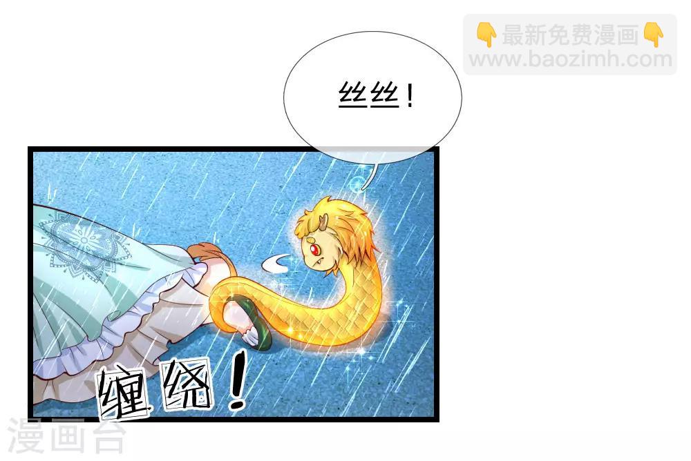 🍟某天成为王的女儿 第117话 聪明的瑾公主 第2页