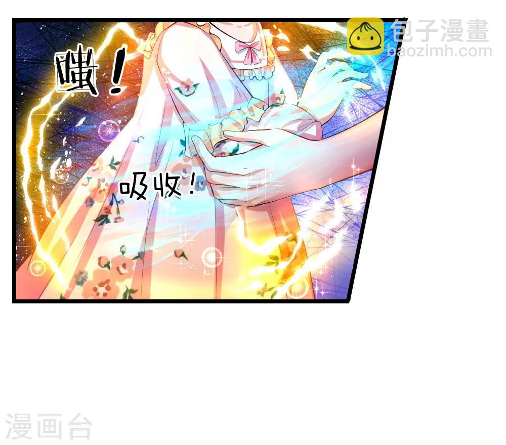 🍟某天成为王的女儿 第117话 聪明的瑾公主 第20页