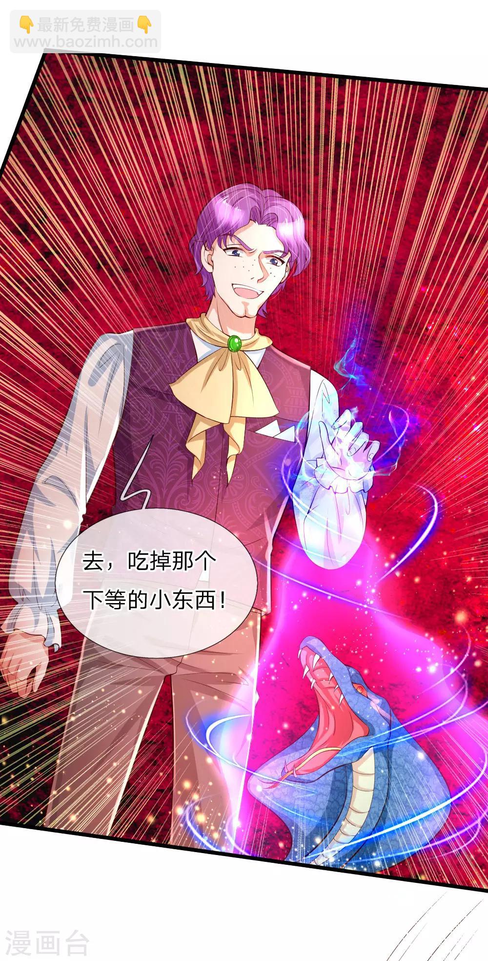 🍟某天成为王的女儿 第117话 聪明的瑾公主 第7页