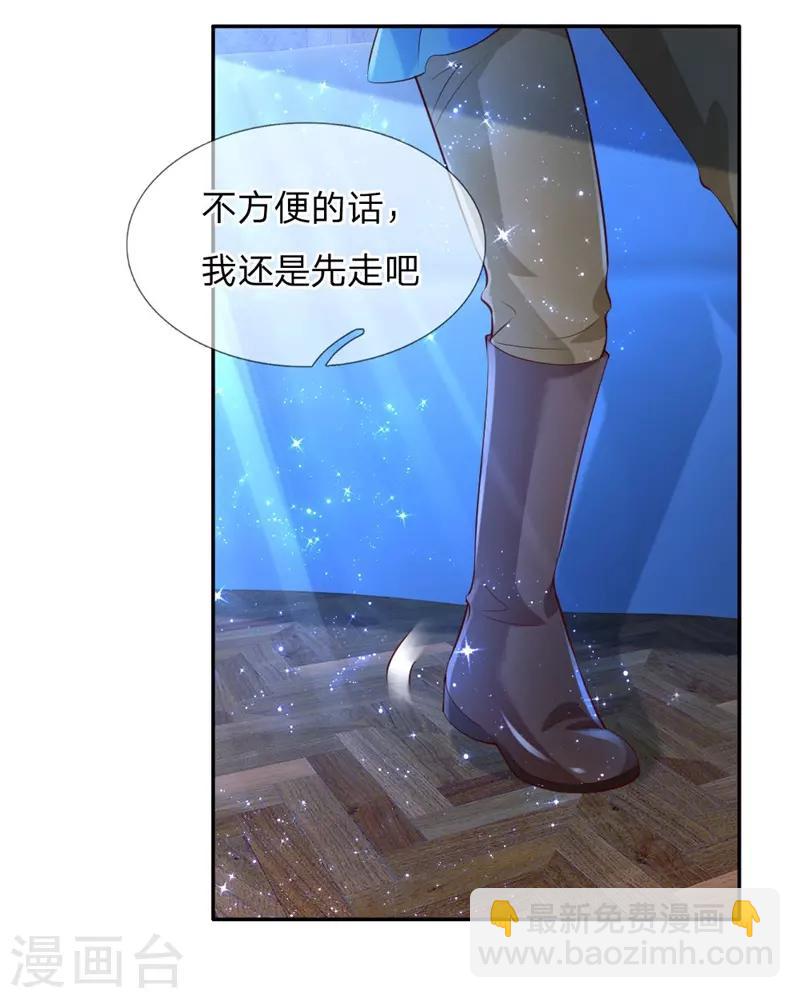 🍟某天成为王的女儿 第119话 冥思害羞逃走 第14页