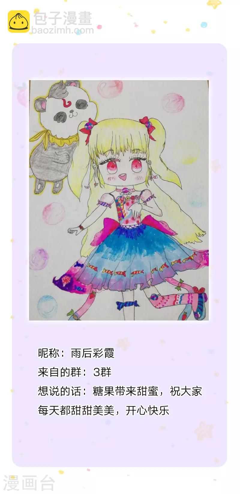 🍟某天成为王的女儿 第119话 冥思害羞逃走 第30页