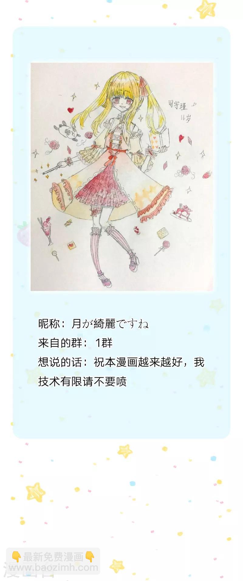 🍟某天成为王的女儿 第119话 冥思害羞逃走 第32页