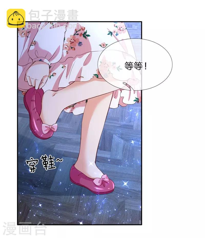 🍟某天成为王的女儿 第119话 冥思害羞逃走 第4页