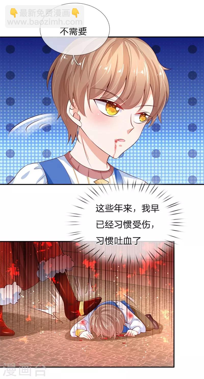 🍟某天成为王的女儿 第119话 冥思害羞逃走 第6页