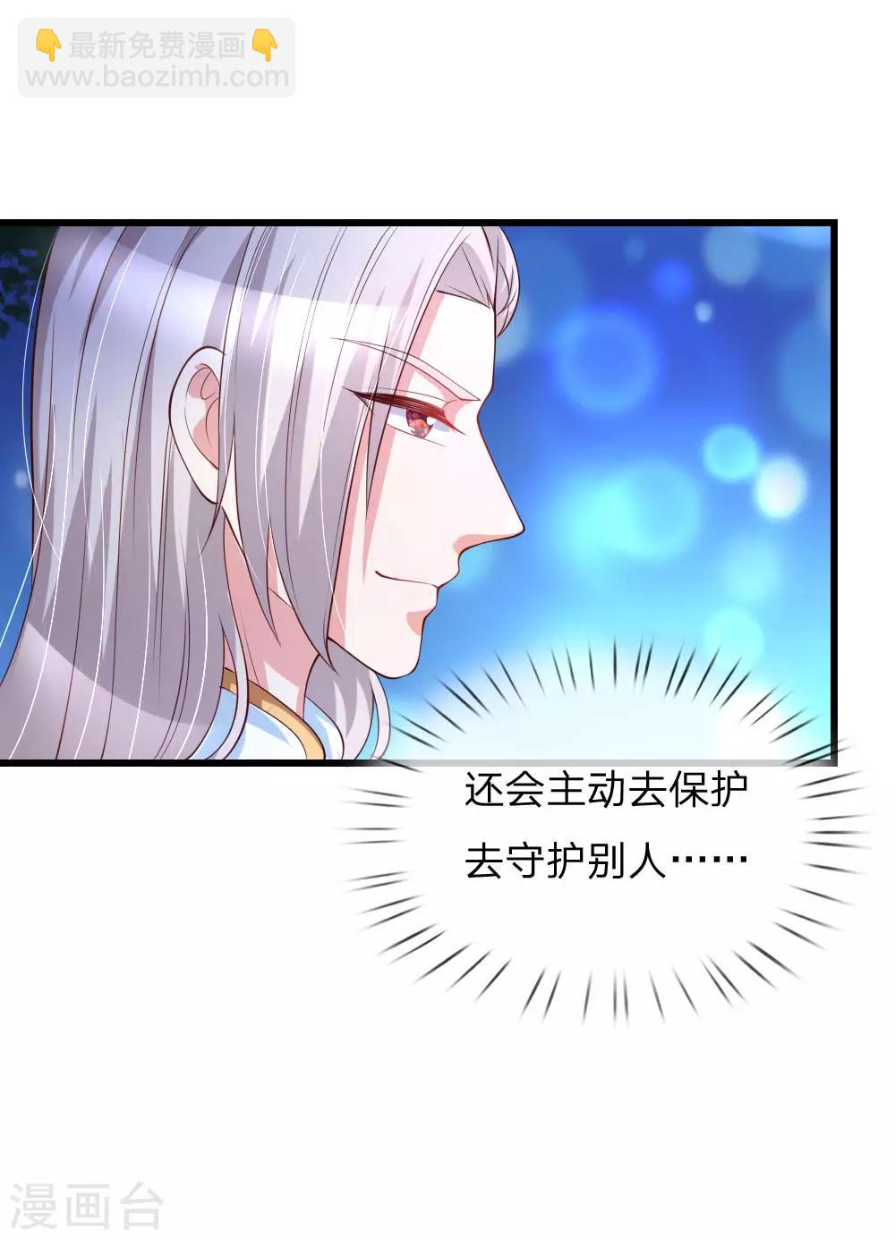 🍟某天成为王的女儿 第121话 这些孩子，真棒 第19页