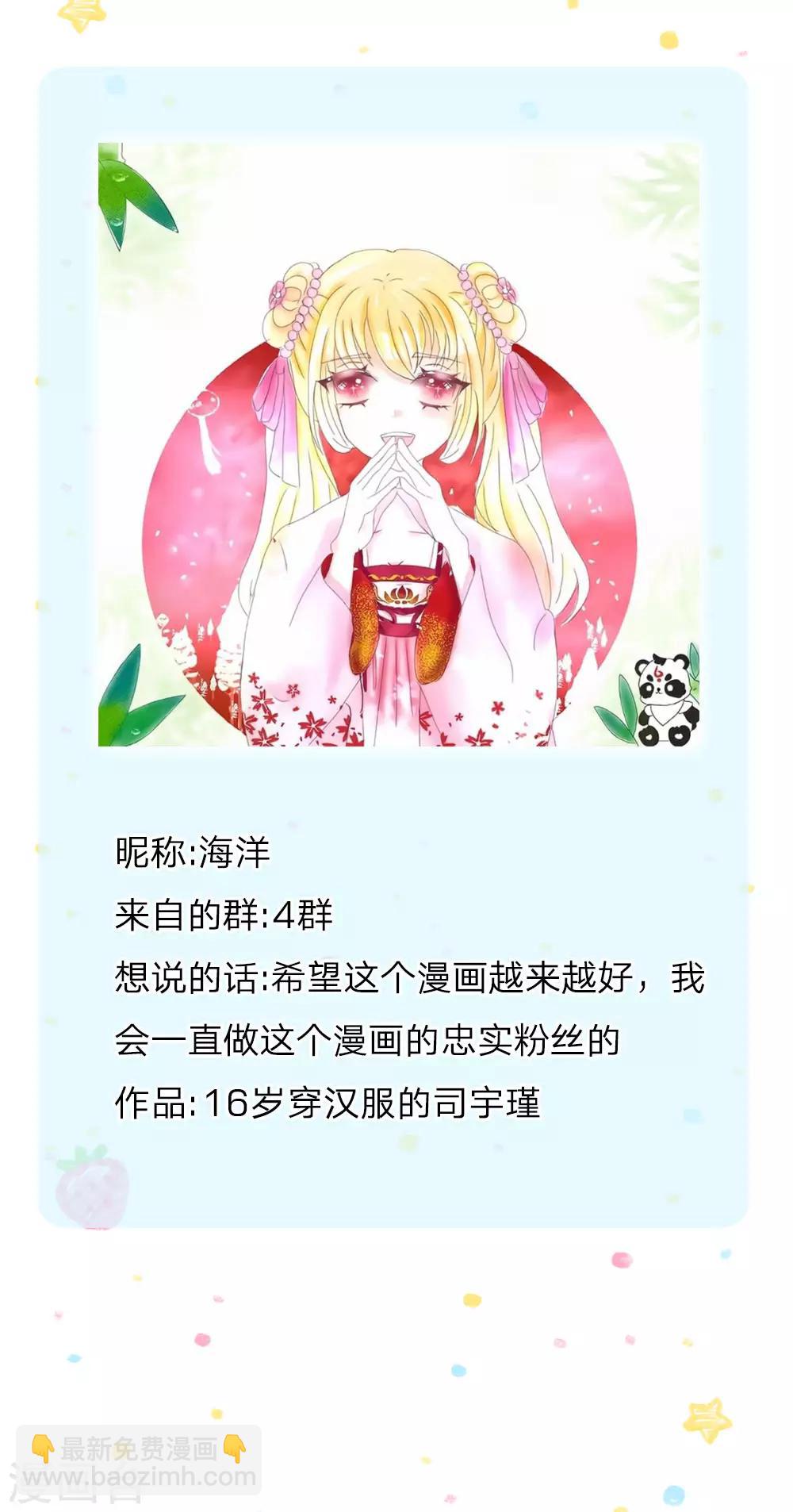 🍟某天成为王的女儿 第121话 这些孩子，真棒 第23页