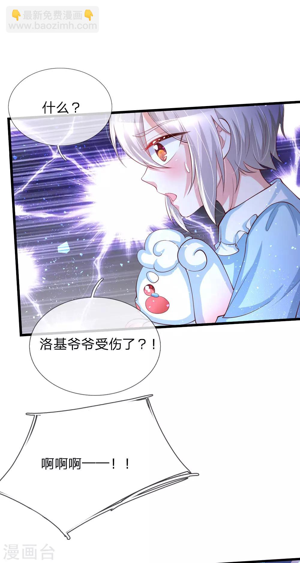 🍟某天成为王的女儿 第121话 这些孩子，真棒 第9页