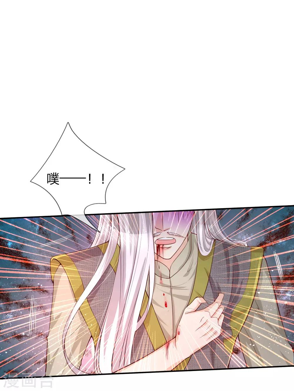🍟某天成为王的女儿 第123话 不如不见不如不知 第1页
