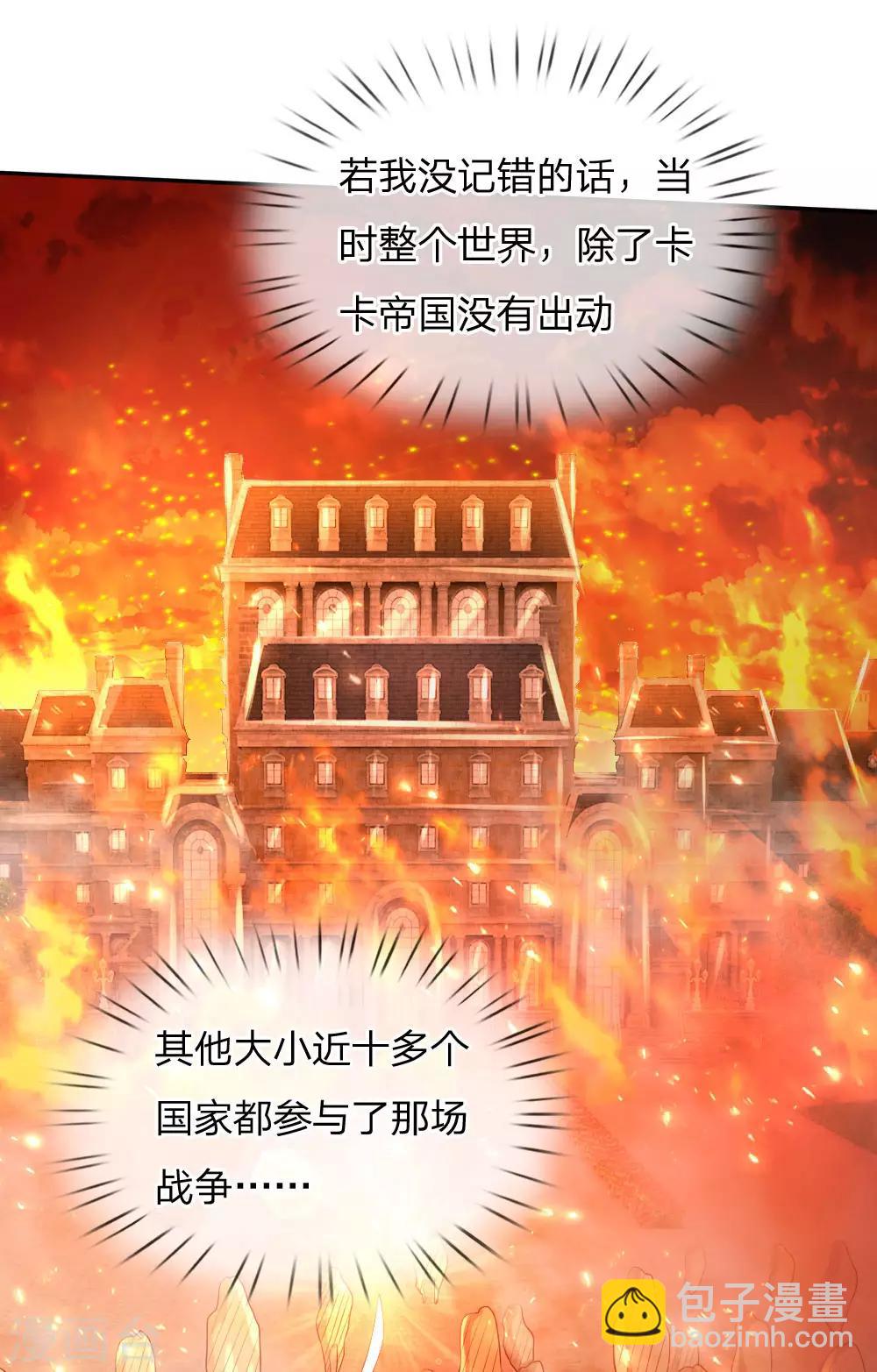 🍟某天成为王的女儿 第123话 不如不见不如不知 第11页