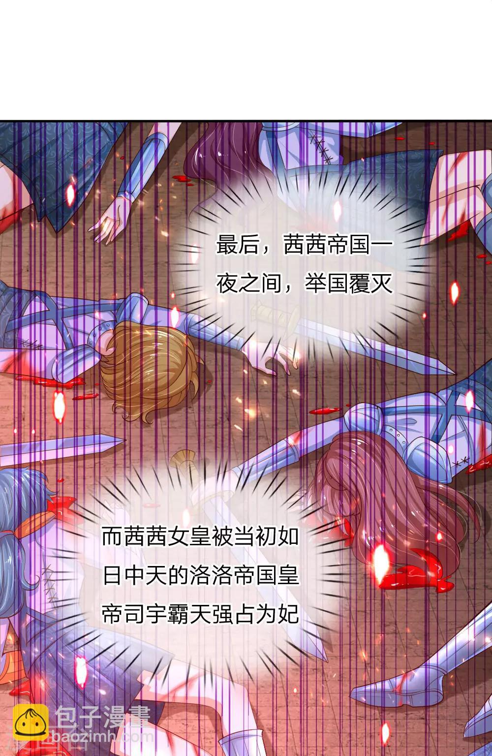 🍟某天成为王的女儿 第123话 不如不见不如不知 第13页