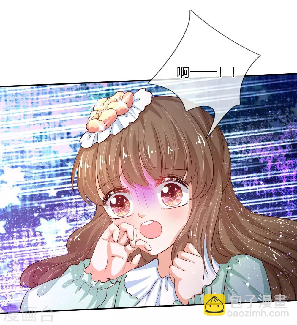 🍟某天成为王的女儿 第123话 不如不见不如不知 第20页