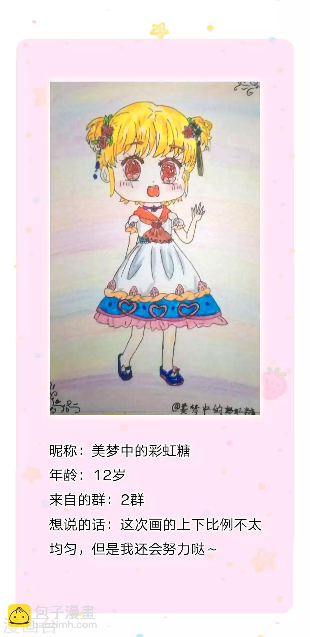 🍟某天成为王的女儿 第123话 不如不见不如不知 第28页