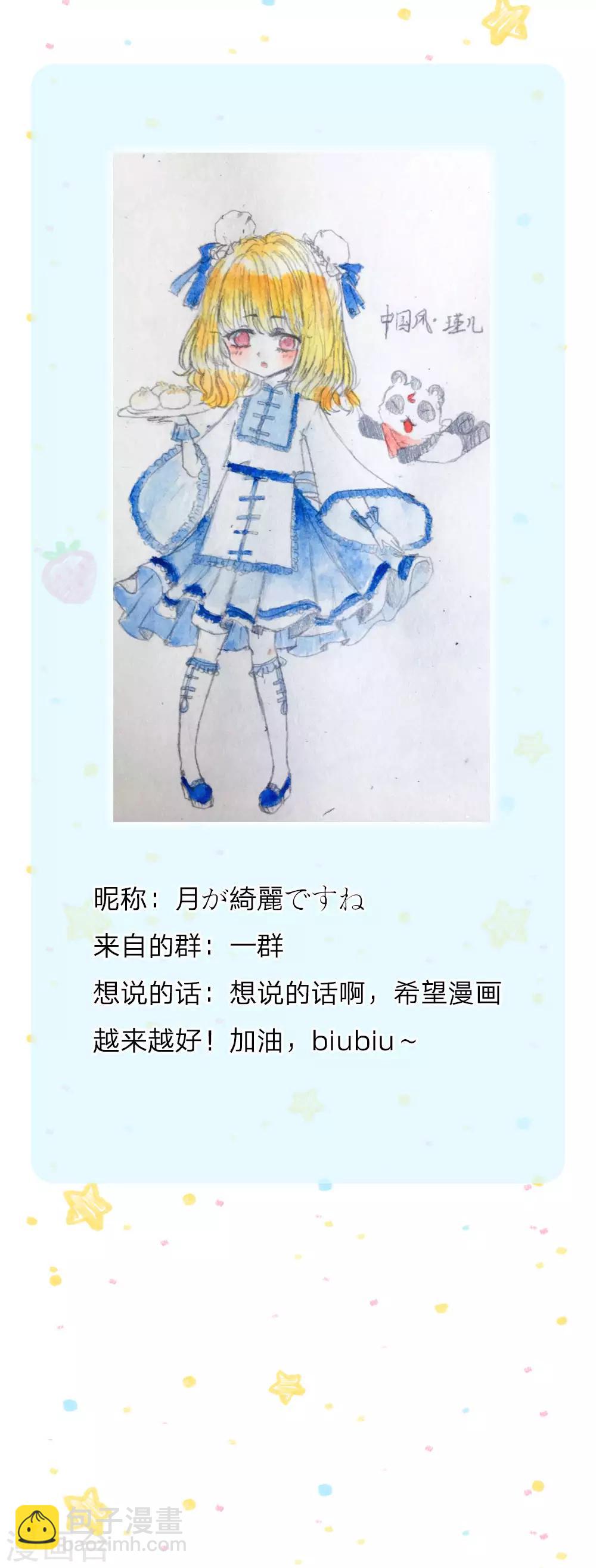 🍟某天成为王的女儿 第123话 不如不见不如不知 第29页
