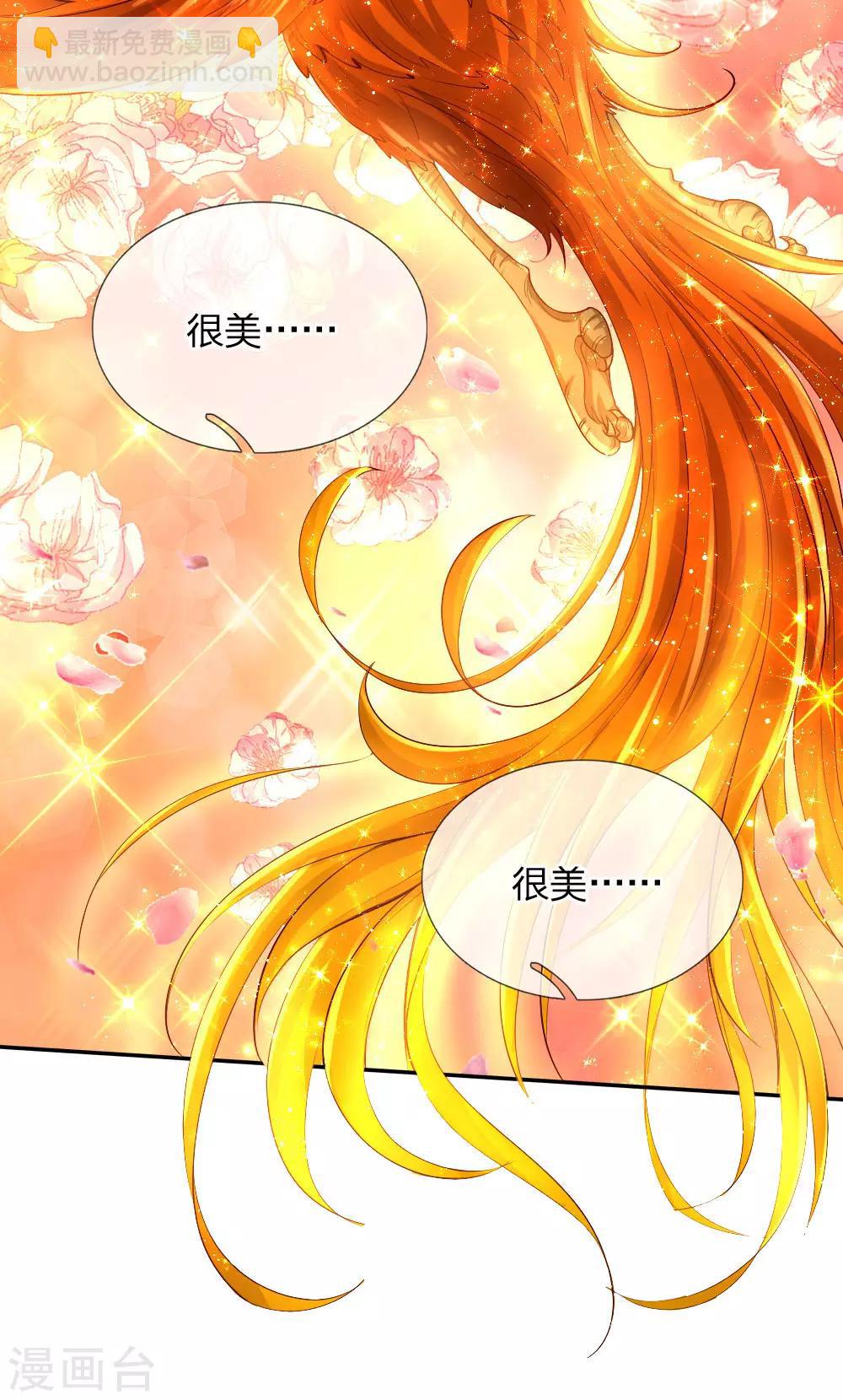 🍟某天成为王的女儿 第123话 不如不见不如不知 第5页