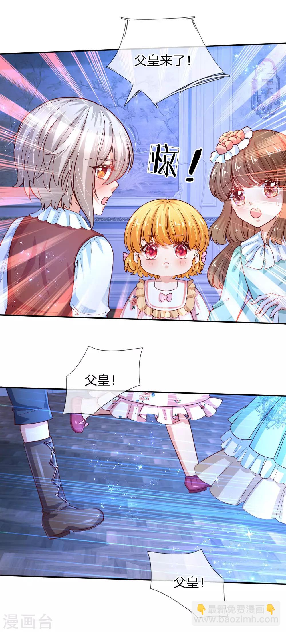 🍟某天成为王的女儿 第125话 异口同声同心 第10页