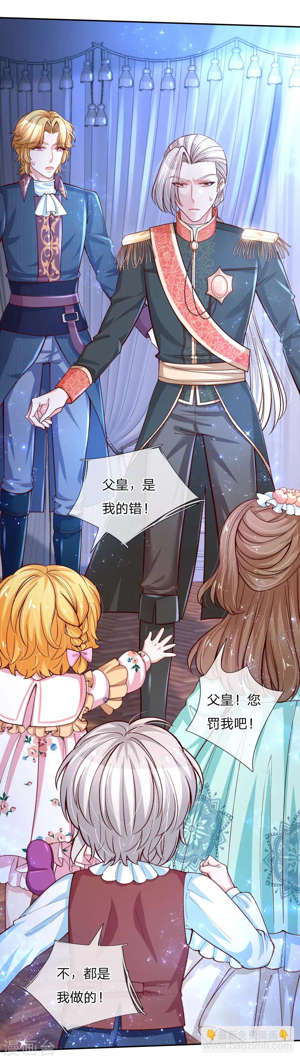 🍟某天成为王的女儿 第125话 异口同声同心 第11页