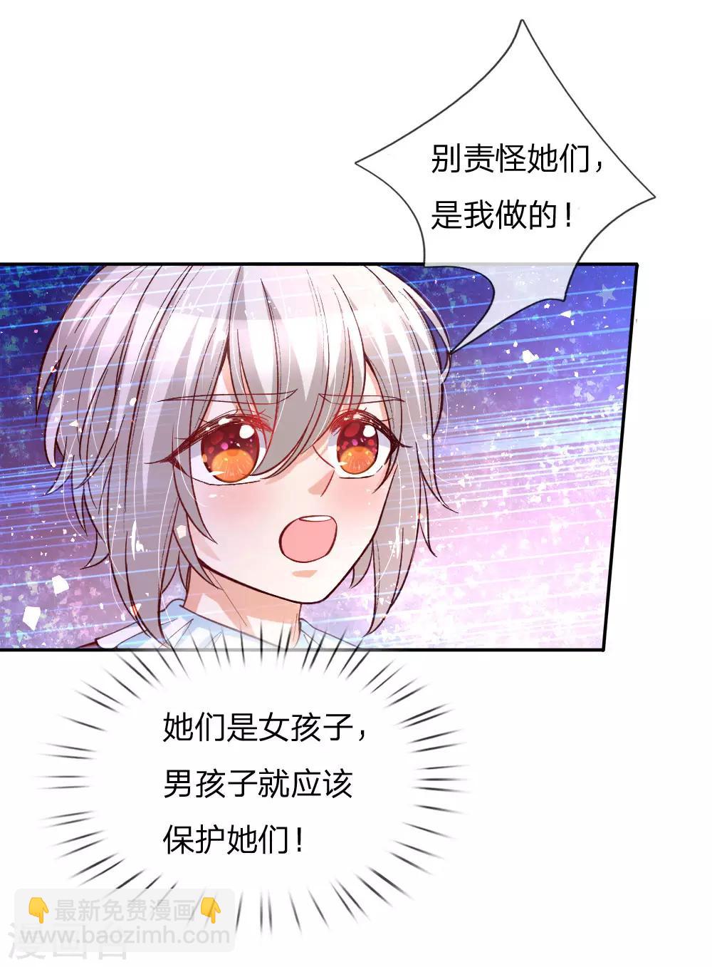 🍟某天成为王的女儿 第125话 异口同声同心 第12页