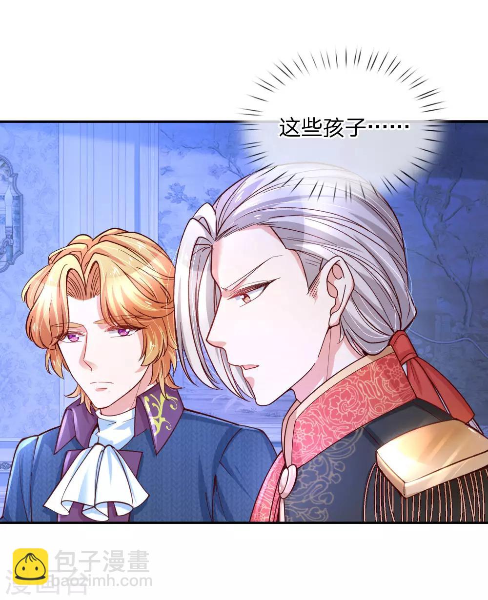 🍟某天成为王的女儿 第125话 异口同声同心 第15页