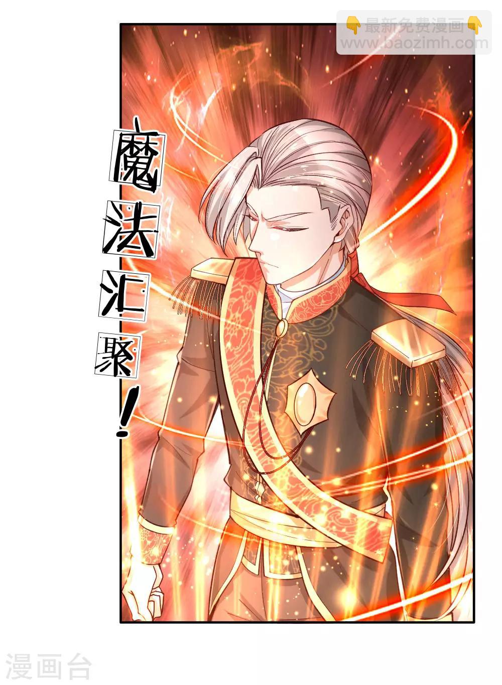 🍟某天成为王的女儿 第125话 异口同声同心 第16页