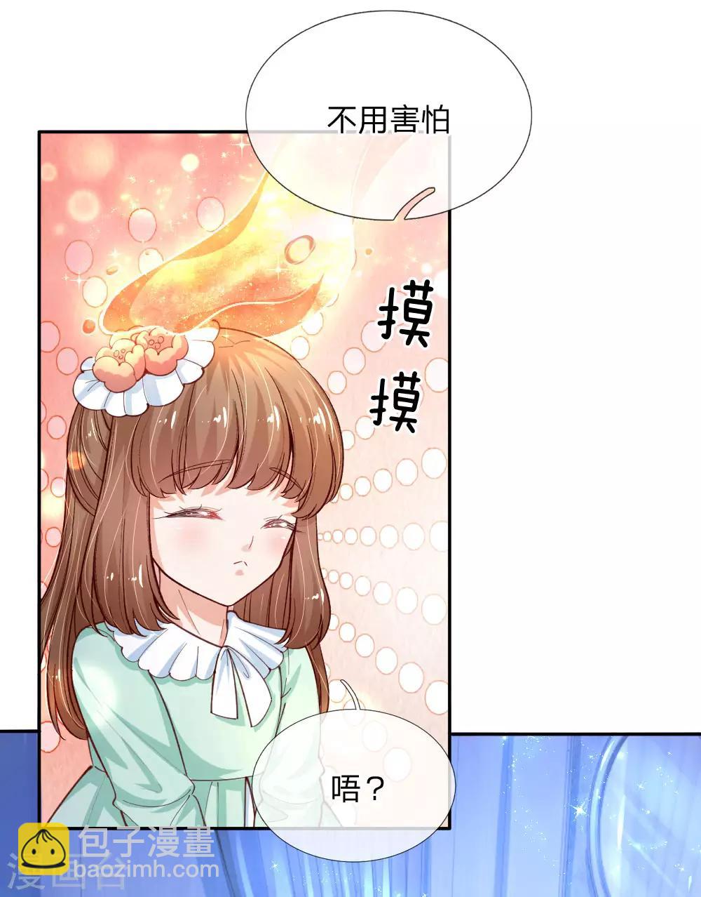 🍟某天成为王的女儿 第125话 异口同声同心 第20页