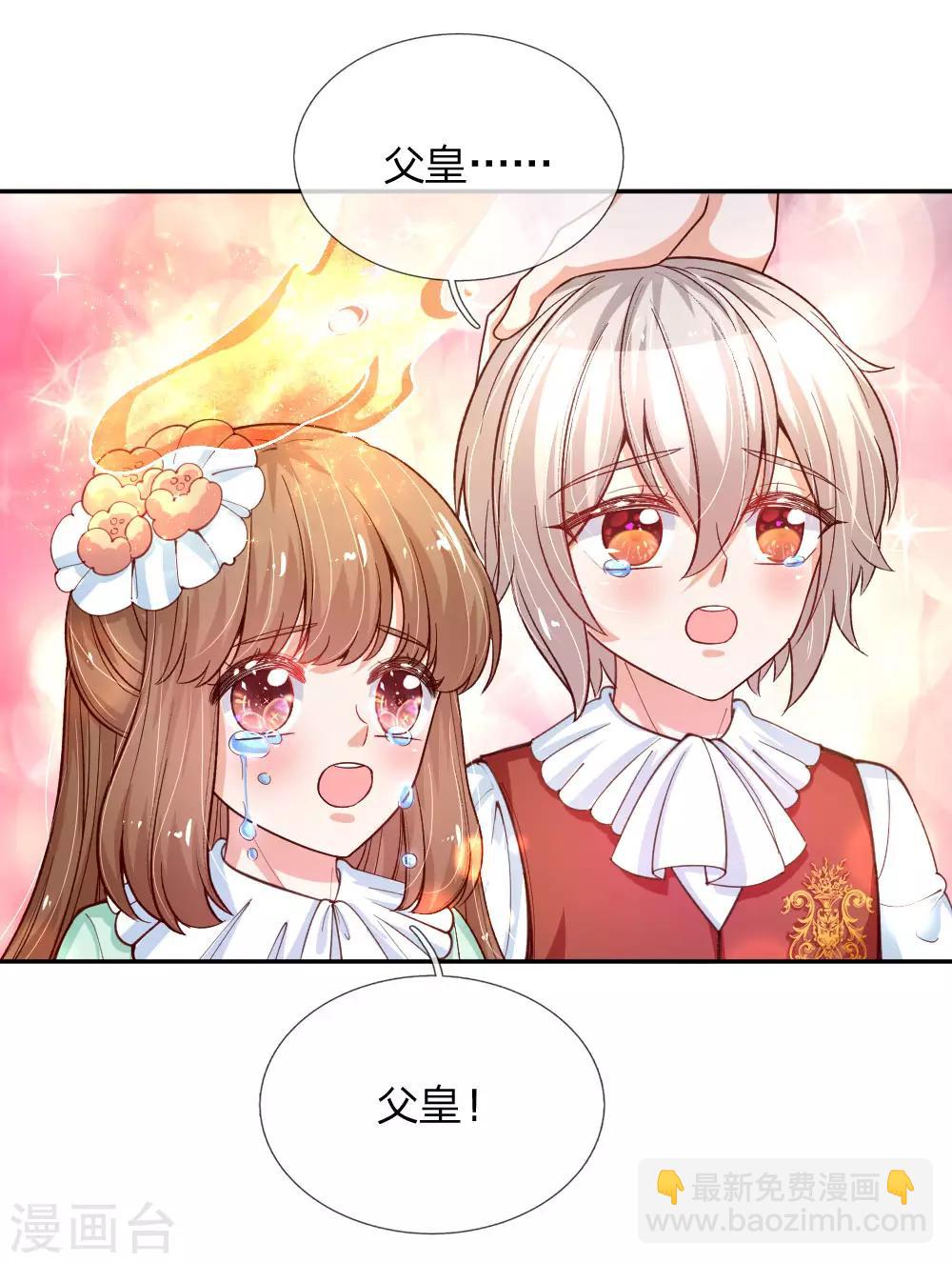 🍟某天成为王的女儿 第125话 异口同声同心 第22页
