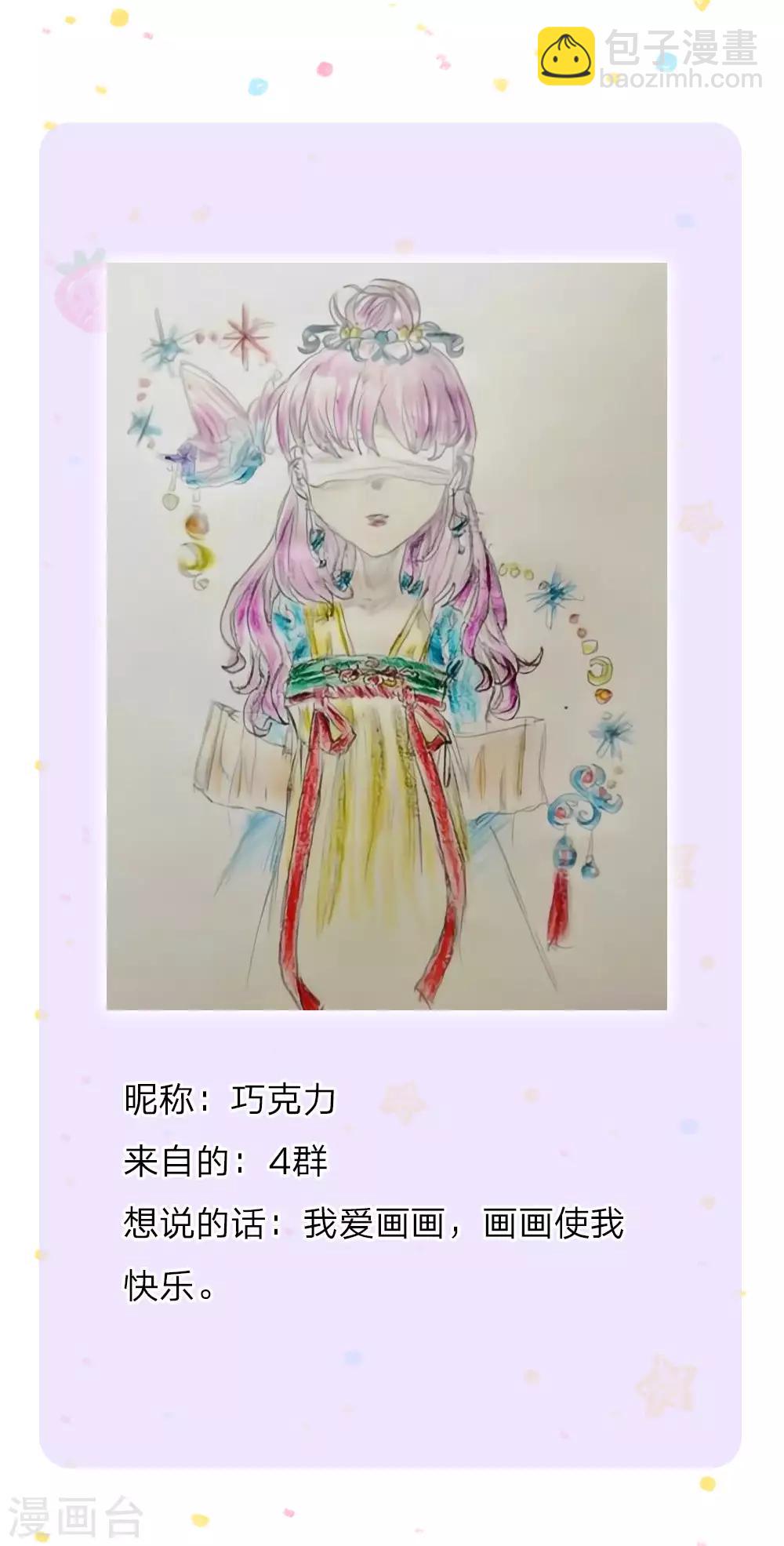 🍟某天成为王的女儿 第125话 异口同声同心 第25页