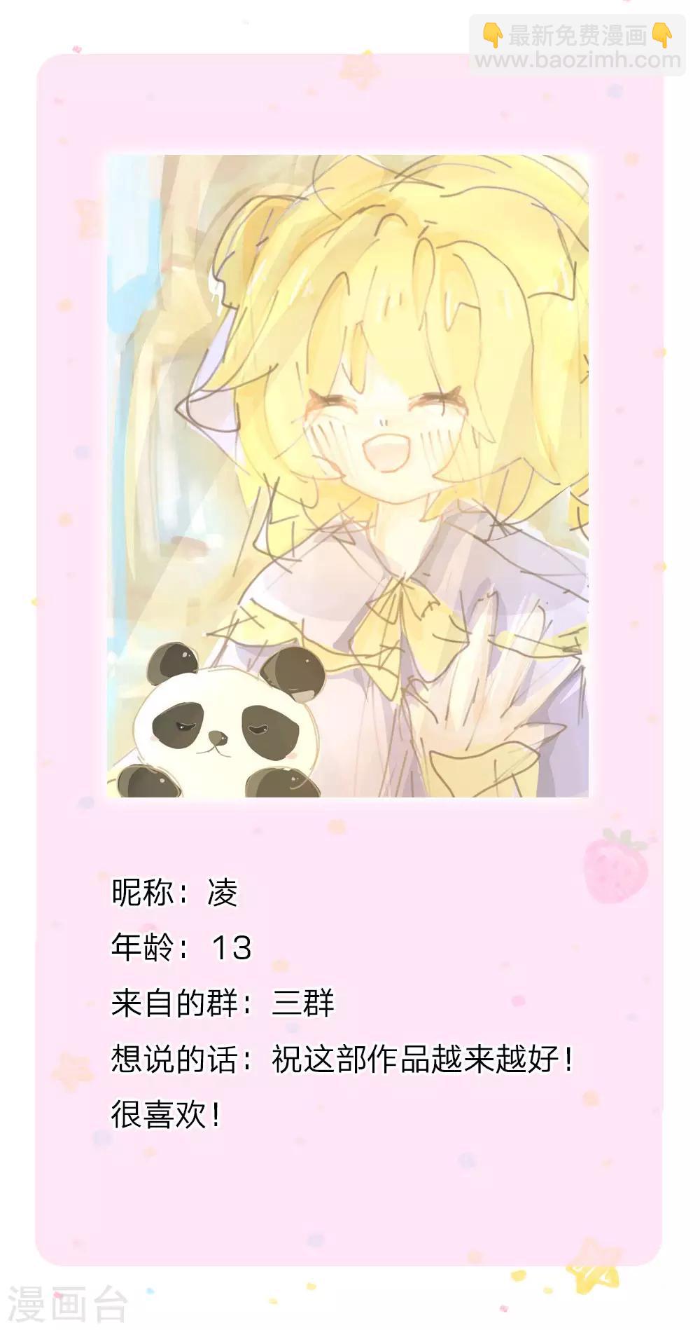 🍟某天成为王的女儿 第125话 异口同声同心 第26页