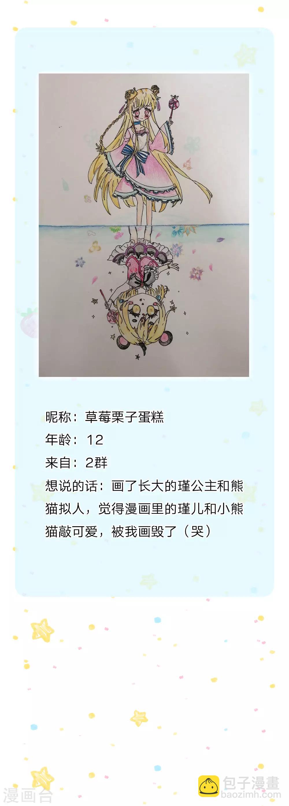 🍟某天成为王的女儿 第125话 异口同声同心 第27页