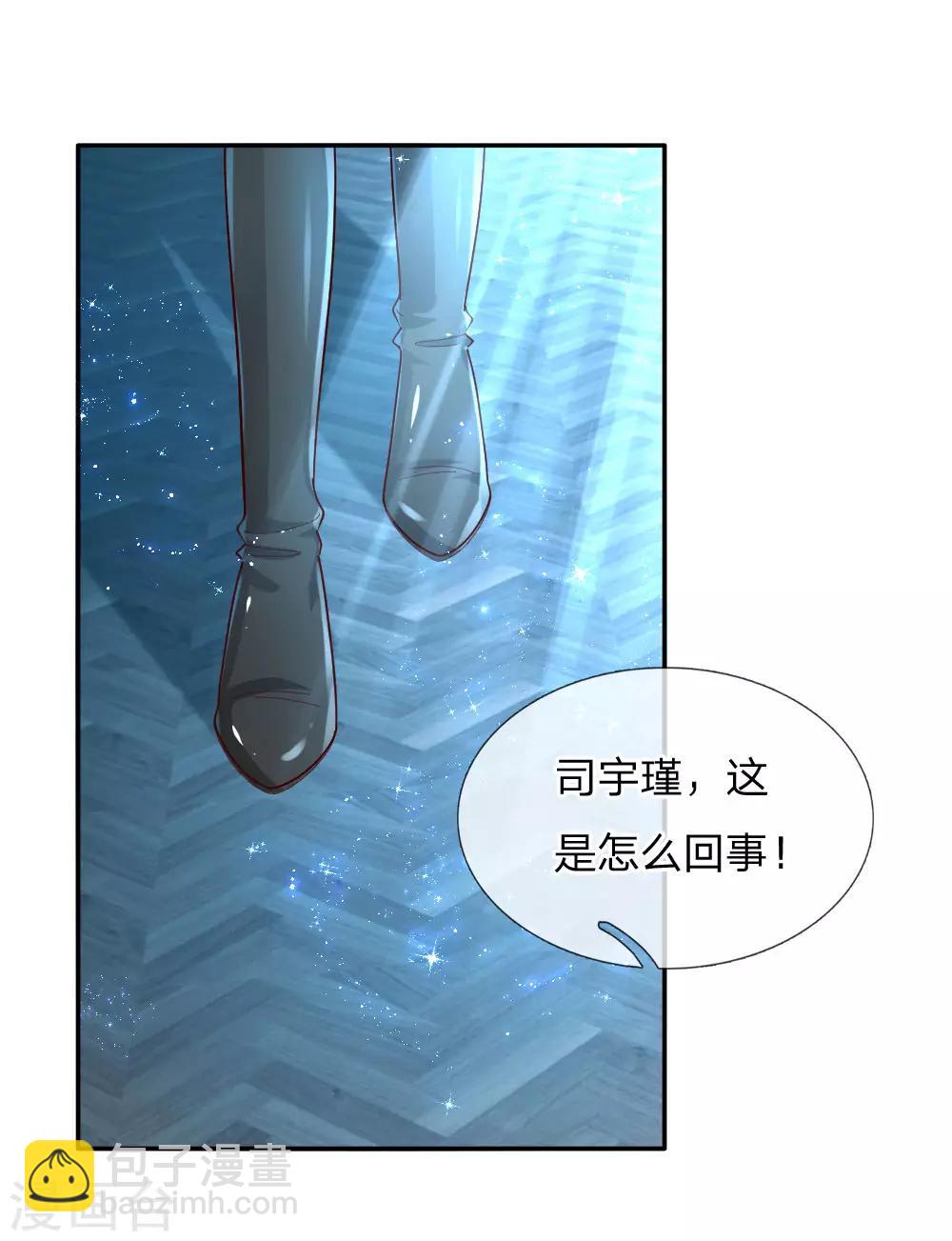 🍟某天成为王的女儿 第125话 异口同声同心 第9页