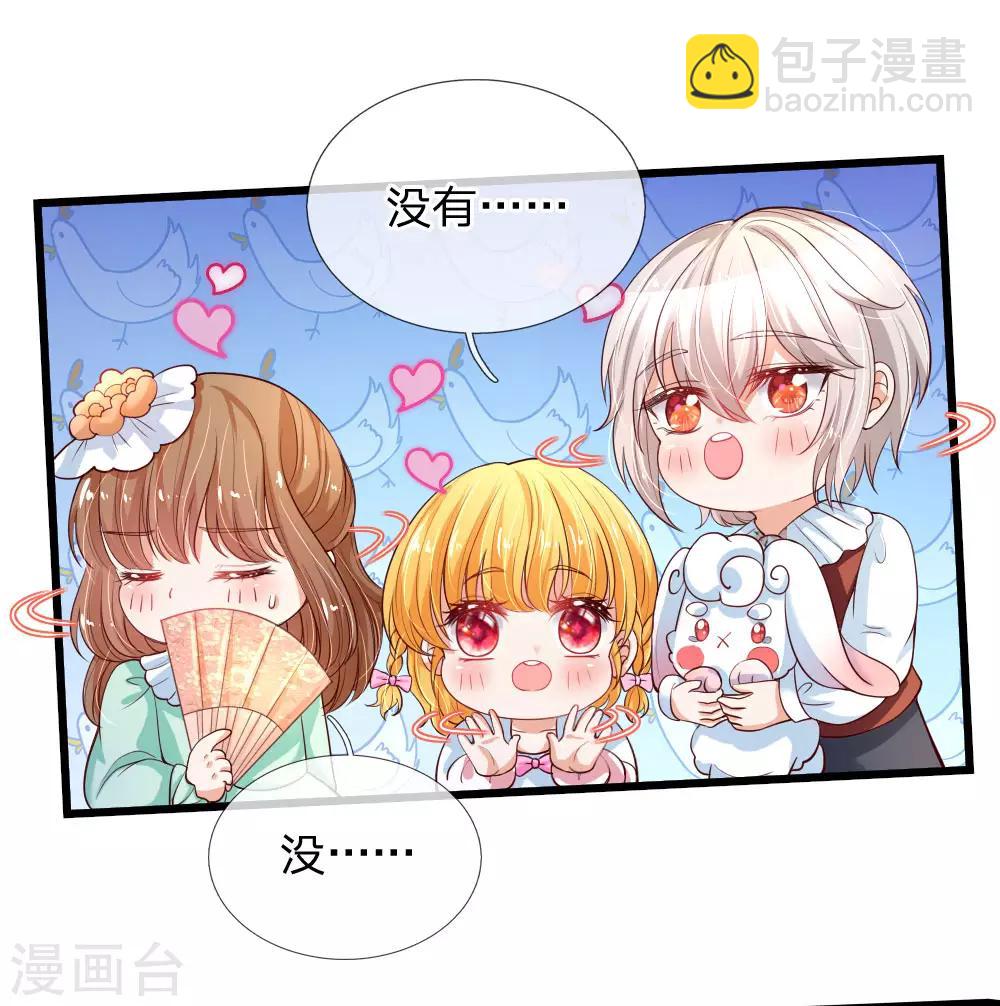 🍟某天成为王的女儿 第126话 怕怕 第12页