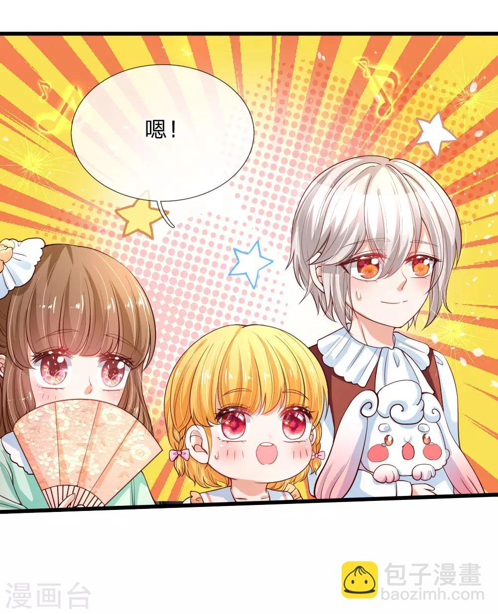 🍟某天成为王的女儿 第126话 怕怕 第14页
