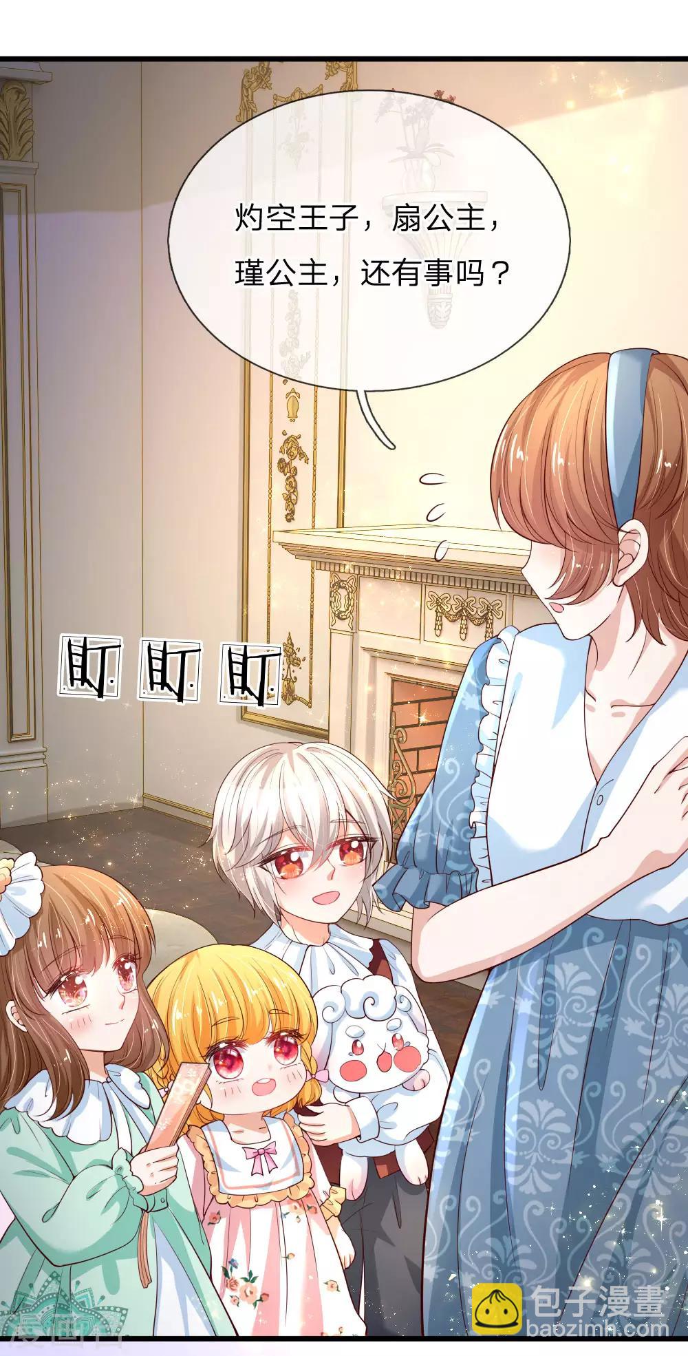 🍟某天成为王的女儿 第126话 怕怕 第16页