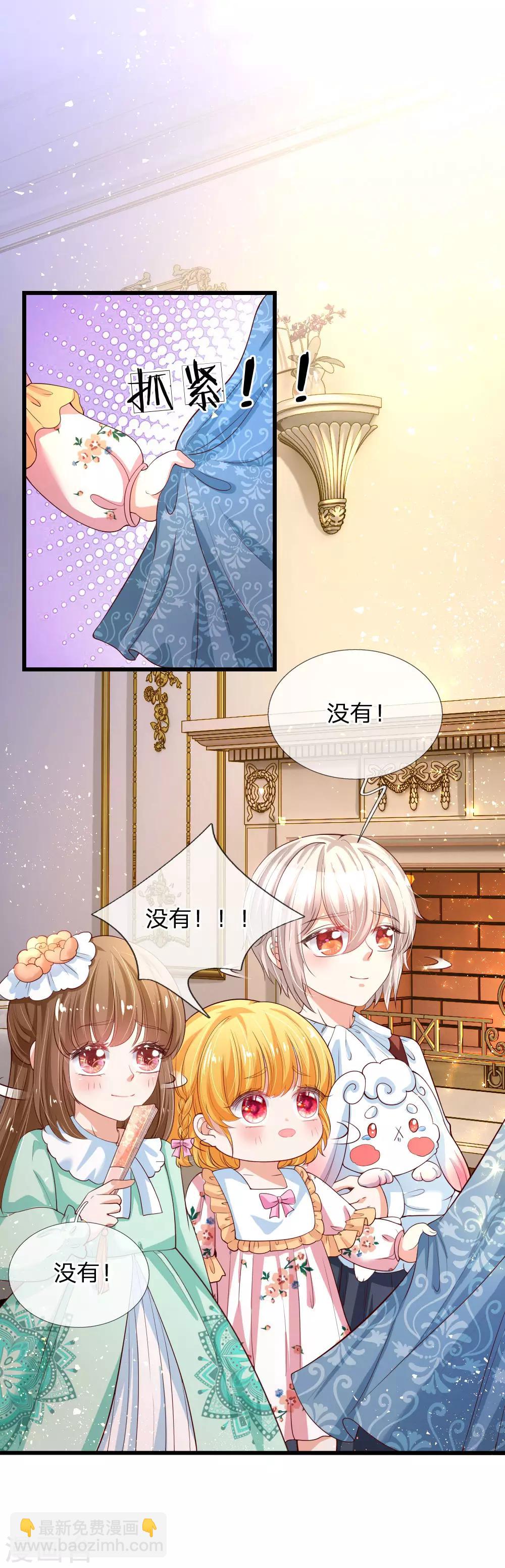 🍟某天成为王的女儿 第126话 怕怕 第17页