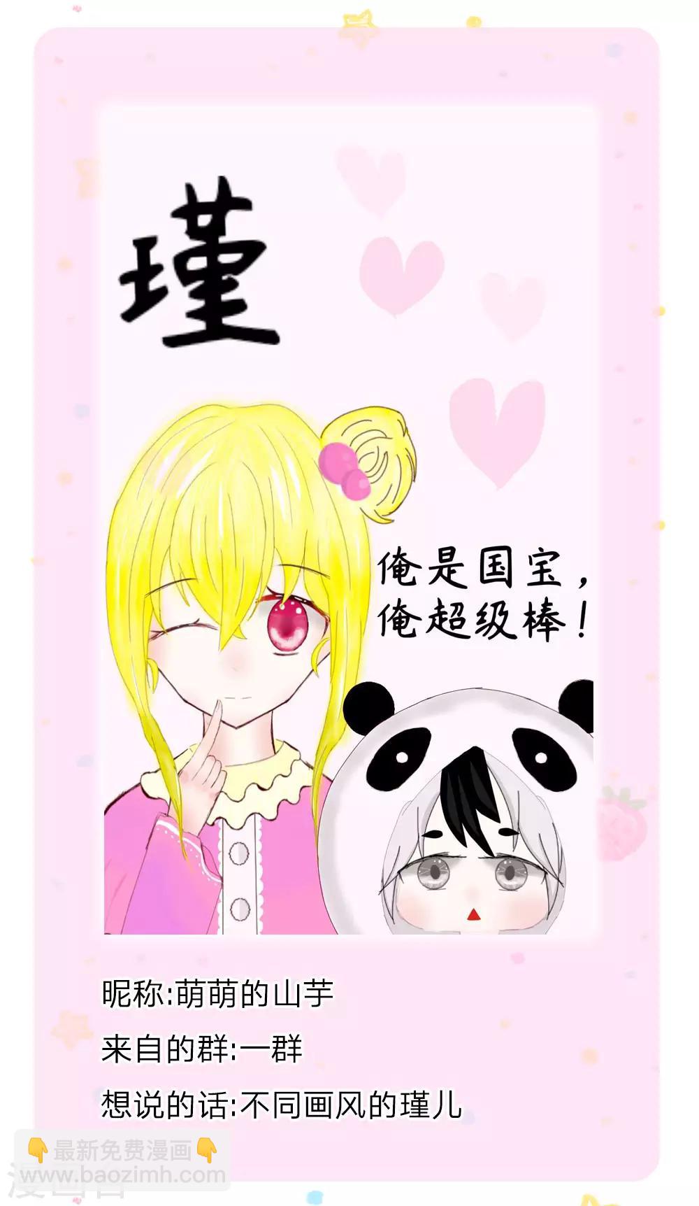 🍟某天成为王的女儿 第126话 怕怕 第24页