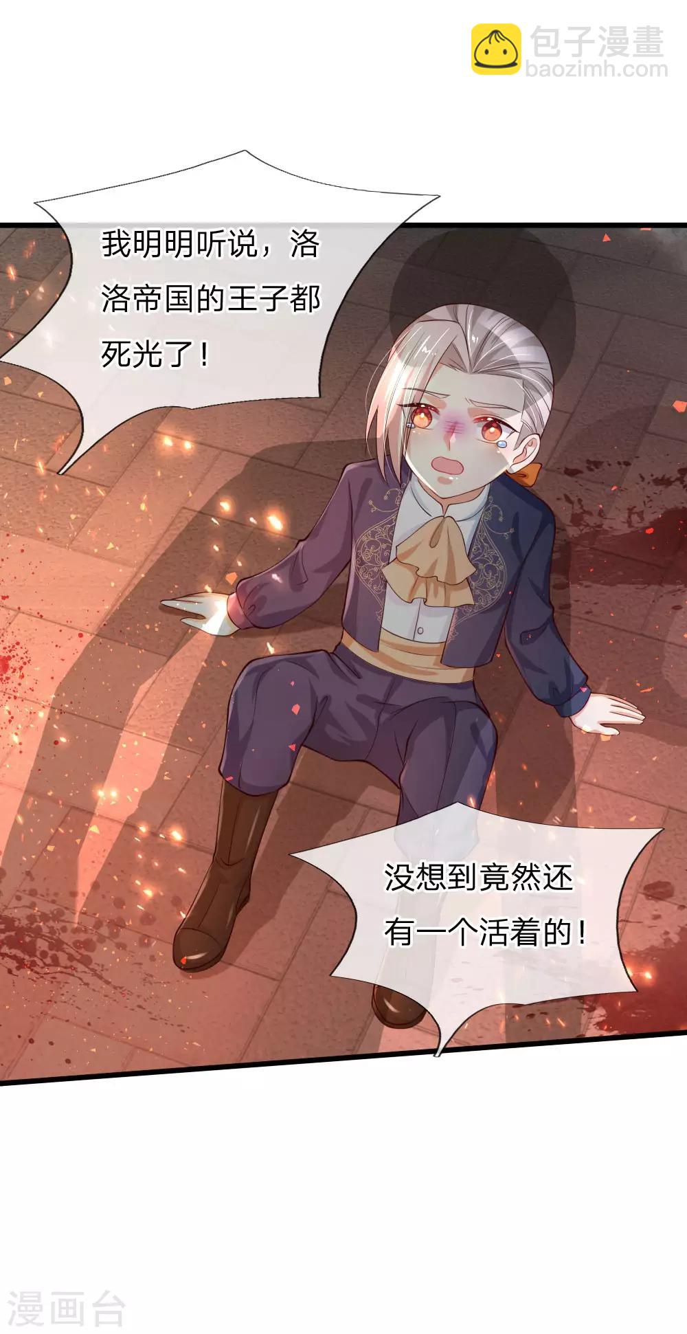 🍟某天成为王的女儿 第128话 朕没错！ 第10页