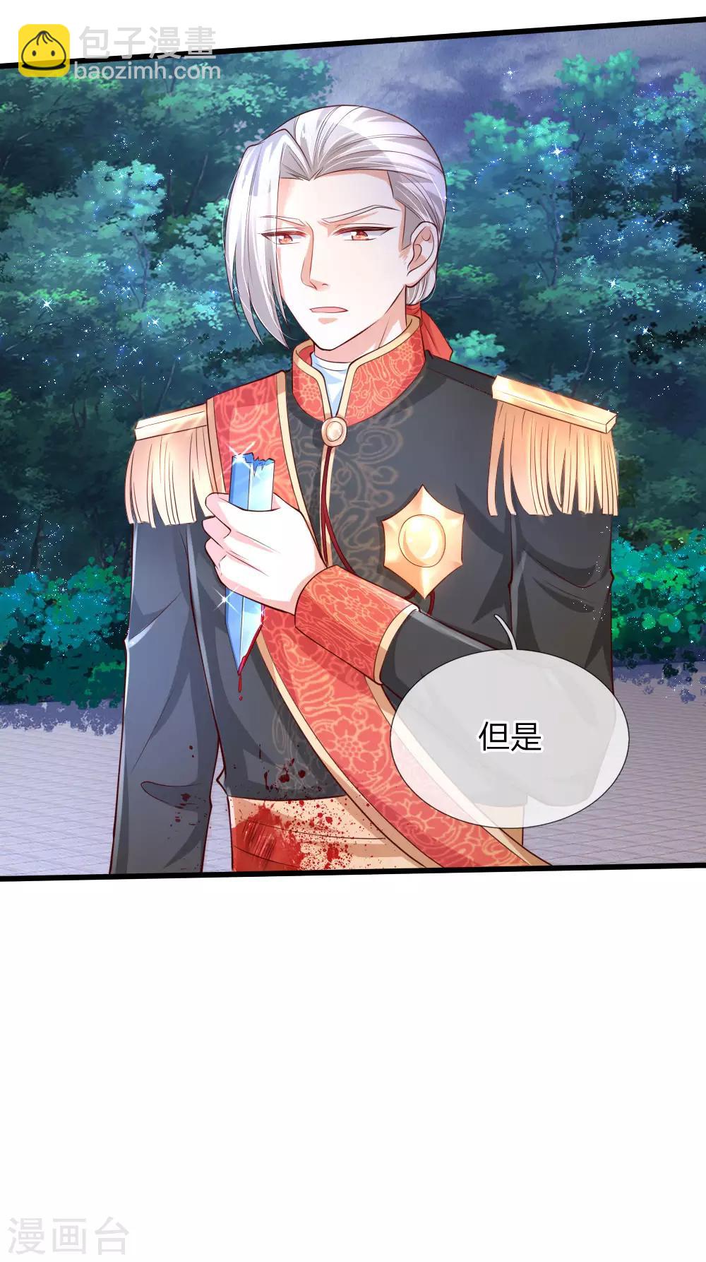 🍟某天成为王的女儿 第128话 朕没错！ 第17页