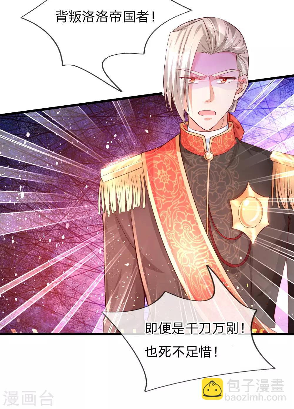 🍟某天成为王的女儿 第128话 朕没错！ 第19页